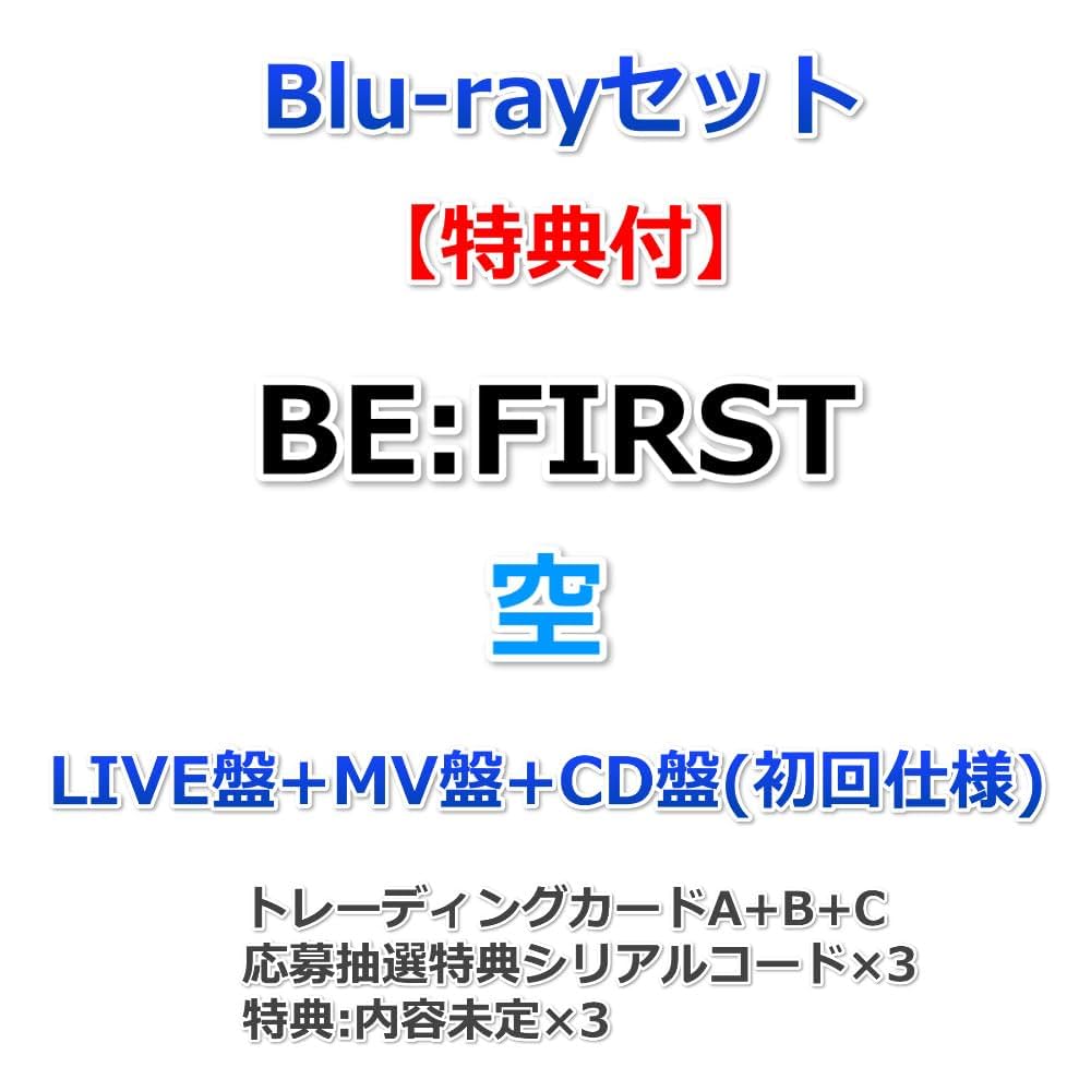 Amazon.co.jp: Blu-rayセット 【特典付】 BE:FIRST 空 【 LIVE盤